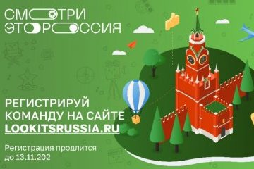 Якутия: Якутия объявила конкурс для школьников России 